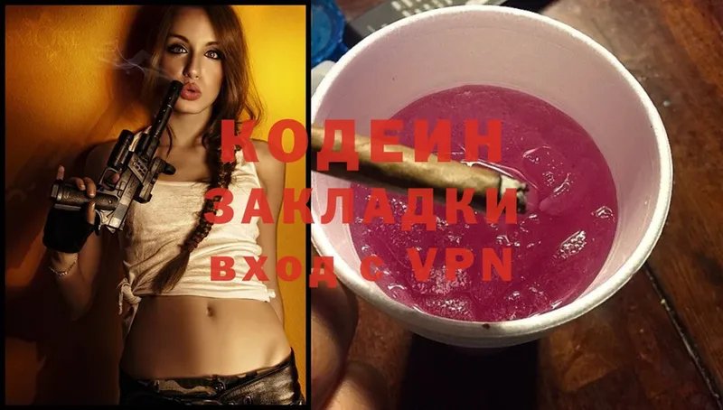 купить закладку  Лысково  Кодеиновый сироп Lean Purple Drank 