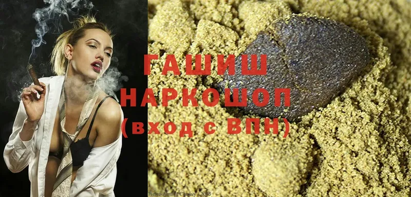 наркотики  Лысково  ГАШ hashish 